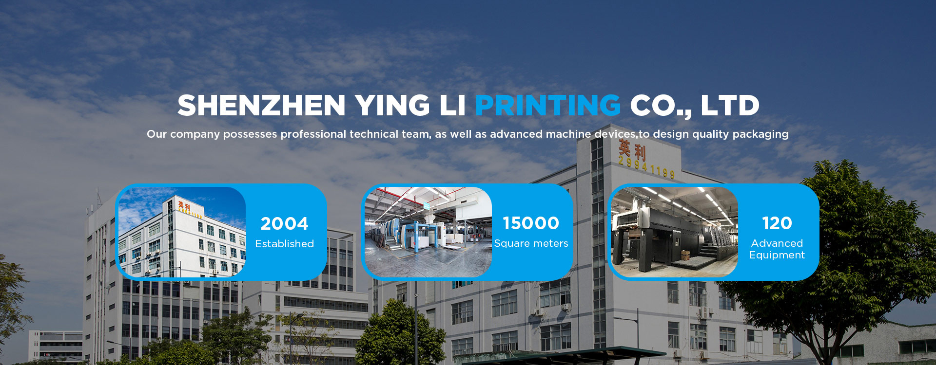 Shenzhen Ying Li Printing Co., Ltd